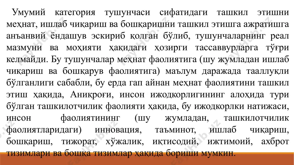 а тақсимлаш тўғрисидаги бир қатор қимматли ғоялар муаллифи ҳисобланади. а. маслоу, м.паркер. "инсоний муносабатлар" деб аталган янги назарияга мувофик юксак унумдорлик учун техникани яхши ташкил қилишдан ташқари инсоннинг алоҳида хислатларини эътиборга олиш керак. америкалик социолог э.мэйо 20-йилларда ана шу назарияга асос солган эди.у меҳнат унумдорлигига таъсир кўрсатувчи омилларни ўрганар экан, ишчиларнинг меҳнат унумдорлигига психологик омиллар, яъни ишчи гурухлардаги мустахкам бирлик ва ўзаро ёрдамлашиш таъсир кўрсатишини аниқлади. тахминан 1950-йилдан бошлаб бошқарув фанида "энг янги йўналиш" ҳисобланган бошқариш илми мактаби шакллана бориб, ҳозирги даврга кадар ривожланиб келмоқда (р.аккофф, л.клейн, в.люс ва бошк.). бу назариянинг асосий томонлари - бошқаришга аниқ фанлар (қарорлар қабул қилиш жараёнларини математик моделлаштириш ва оптамаллаштириш, математик дастурлаш, иқтисодий жараёнларни математик моделлаштириш) усуллари ва аппаратларини жорий қилишга қаратилган. шунингдек, бошқарувчи мутахассислар тайёрлаш, бошқарувнинг оптамал тизимини ишлаб чиқиш, бошқарув ходимлари меҳнатини ташкил этиш, ташкилий техникани жорий этишга эътиборни қаратади. /docprops/thumbnail.jpeg