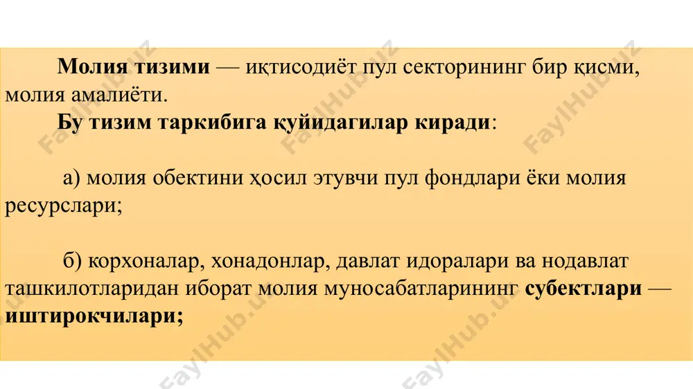ий тизим” тушунчаси кенг маънодаги “молия” тушунчасининг тараққиёти натижасидир. унга мувофиқ равишда, дастлаб, молиявий тизим қуйидаги икки соҳага бўлинади  давлат молияси ва маҳаллий молия;  хўжалик юритувчи субектлар молияси. ўз навбатида, молиявий тизимнинг ҳар бир соҳаси пул фондлари ва даромадларни шакллантиришнинг конкрет шакллари ва методларига боғлиқ равишда бир неча бўғинлардан ташкил топади масалан, давлат молияси ва маҳаллий молия қуйидаги бўғинлардан ташкил топиши мумкин:  давлат бюджети;  бюджетдан ташқари давлат мақсадли фондлари;  давлат кредити. шунингдек, хўжалик юритувчи субектлар молияси қуйидаги бўғинлардан иборат:  тижорат корхоналари ва ташкилотлари молияси;  молиявий воситачилар молияси;  нотижорат ташкилотлари молияси. давлат бюджети орқали ресурслар давлатнинг марказлаштирилган фондига жалб қилинади ва улар ҳудудлар, тармоқлар ва аҳолининг турли ижтимоий гуруҳлари ўртасида қайта тақсимланади. молиявий тизим “давлат молияси ва маҳаллий молия” соҳасининг алоҳида бўғини сифатида давлат бюджети ўз ичига қуйидагиларни олади:  республика бюджети;  қорақалпоғистон республикаси бюджети ва маҳаллий бюджетлар. ўз навбатида, қорақалпоғистон республикаси …