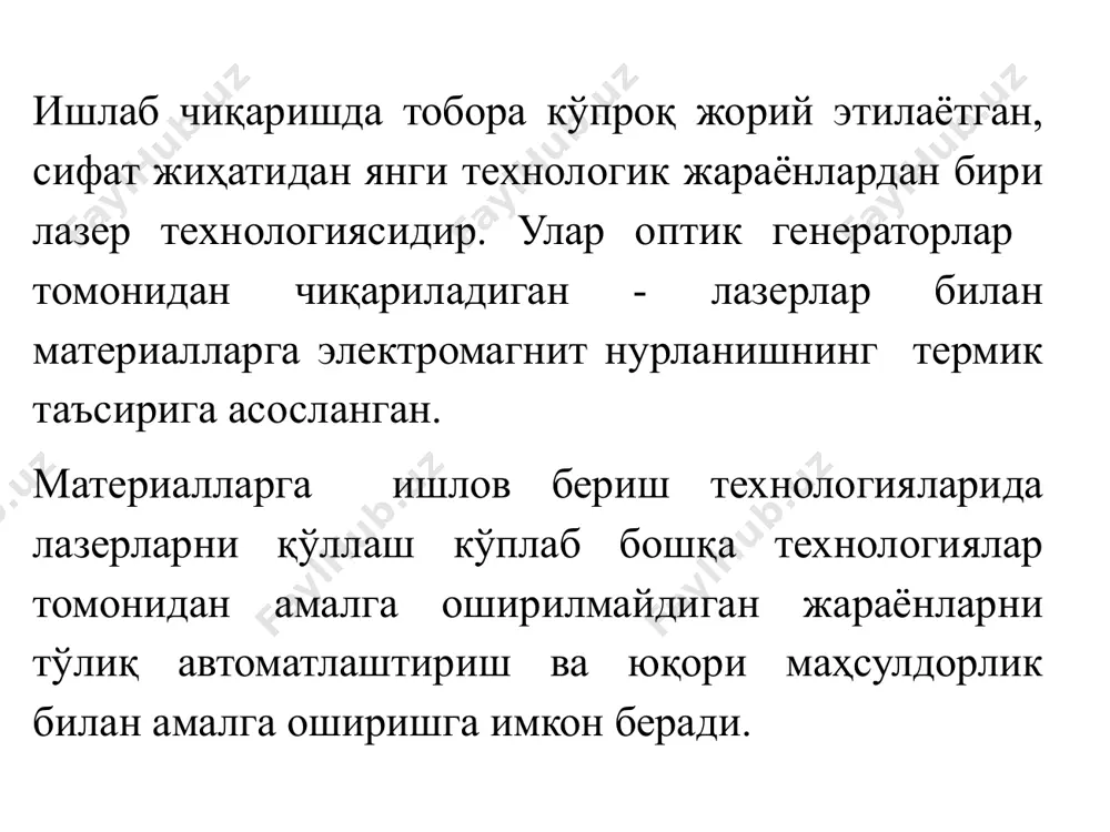 ўзгу; 2 - лазер нурлари; 3 - оптик каллак; 4 - газ таъминоти; 5 - фокусловчи линзалар; 6 -ҳажмий датчик; 7 – ишлов бериладиган материал; 8 - иш столи мураккаб ҳаракатга эга бўлган маҳсулот манипуляторлари бўлган лтк одатда устига ҳар хил иккита айланиш тизимлари ўрнатилиши мумкин бўлган, икки координатали стол асосида яратилади. саноат роботларидан манипулятор сифатида ҳам фойдаланиш мумкин. оптик манипуляторнинг характерига кўра, тизимларни чизиқли ва айланиш траекторияси бўйлаб оптик элементларнинг ҳаракати билан ажратиш мумкин. лтк мураккаб траекторияси бўлган оптик манипуляторлар "лазер робот" номини олган. манипуляторнинг конструкциясига кўра, бу aлтклар икки координатали тизимларга тегишли, чунки ишлов бериш вақтида листлар икки координатада махсус тортиш мосламалари ёрдамида силжийди. бир комплексдаги лазер ва пресснинг комбинацияси ушбу воситаларнинг ҳар бирининг имкониятларини сезиларли даражада кенгайтиради. бу лист материалларини ишлов беришда самарадорликни сезиларли даражада ўсишини таъминлайди. масалан, узунлиги 1500 мм бўлган листда лазерли пресс 5 сония ичида 10 ... 20 мм диаметрли 14 тешикни, 20 сония …