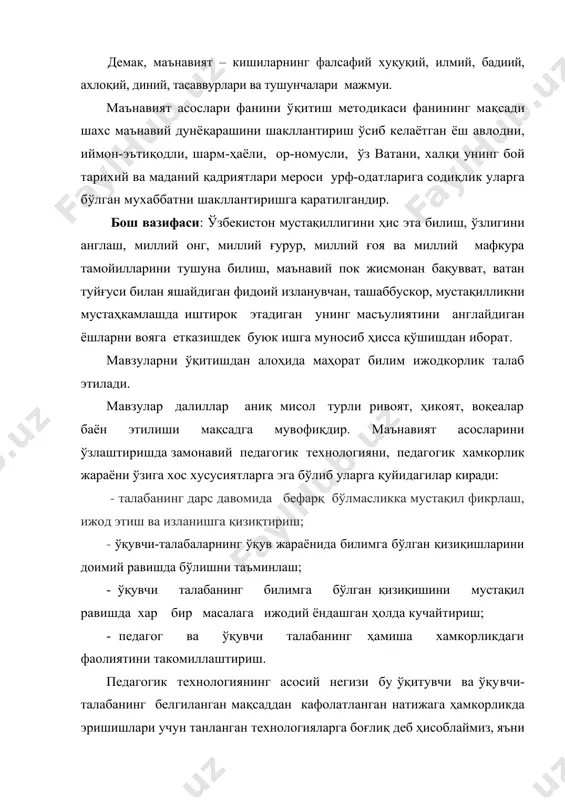 қизиқтириш; - ўқувчи-талабаларнинг ўқув жараёнида билимга бўлган қизиқишларини доимий равишда бўлишни таъминлаш; - ўқувчи талабанинг билимга бўлган қизиқишини мустақил равишда хар бир масалага ижодий ёндашган ҳолда кучайтириш; - педагог ва ўқувчи талабанинг ҳамиша хамкорликдаги фаолиятини такомиллаштириш. педагогик технологиянинг асосий негизи бу ўқитувчи ва ўқувчи-талабанинг белгиланган мақсаддан кафолатланган натижага ҳамкорликда эришишлари учун танланган технологияларга боғлиқ деб ҳисоблаймиз, яъни ўкитиш жараёнида мақсад бўйича кафолатланган натижага эришишда қўлланиладиган ҳар бир таълим технологияси ўқитувчи ва ўқувчи ўртасида ҳамкорлик фаолиятини ташкил эта олса ҳар иккаласи ижобий натижага эриша олса, жарёнида ўқувчи талабалар: мустақил фикрлай олсалар, ижодий ишлай олсалар, излансалар, таҳлил эта олсалар, ўзлари хулоса қила олсалар, ўзларига, гуруҳга, гуруҳ эса уларга баҳо бера олса, ўқитувчи эса уларнинг бундай фаолиятлари учун имконият ва шароит ярата олса, бизнинг фикримизча ана шу ўқитиш жараёнининг асоси ҳисобланади. талабалар қуйидаги таълим принципларини билишлари ва уни амалиётда қўллай олишлари шарт: мазмун, метод, оғзаки (вербал), ёзма тест шакллари, амалий (семинар), маъруза, лаборатория. …