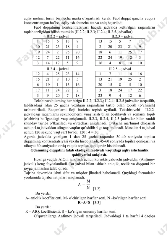 diqqatning kontsentratsiyasi haqida jadvalda keltirilgan raqamlarni topish tezligidan bilish mumkin (ii.2.2; ii.2.3; ii.2.4; ii.2.5-jadvallar). ii.2.2 – jadval 1 15 6 13 8 10 21 23 18 4 19 24 2 25 20 12 7 22 11 16 3 14 17 5 9 ii.2.3 – jadval 13 15 5 7 1 2 20 23 21 9 18 6 11 25 17 22 24 19 12 3 16 4 8 14 10 ii.2.4 – jadval 12 4 25 23 14 15 21 8 10 5 6 19 1 13 16 17 11 24 22 2 3 9 20 7 18 ii.2.5 – jadval 1 7 11 14 16 13 21 19 25 2 20 15 8 5 10 3 18 24 17 22 23 9 4 12 6 tekshiruvchilarning har biriga ii.2.2; ii.2.3,; ii.2.4; ii.2.5 jadvallar tarqatilib, tablitsadagi 1dan 25 gacha yozilgan raqamlarni tartib bilan topish (o’chirish) tushuntiriladi. raqamlarni iloji boricha topish …