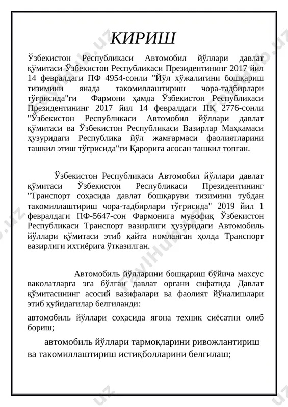тармоғи сақланишини таъминлаш ишларини мувофиқлаштириш, улардан транспортда фойдаланиш даражаси юқори бўлишини таъминлаш; илмий-тадқиқот ишларини ташкил этиш, автомобиль йўлларини лойиҳалаштириш, қуриш, реконструкция қилиш, таъмирлаш ва сақлаш соҳасида инновацион технологиялар ва замонавий стандартларни жорий этиш; умумий фойдаланишдаги автомобиль йўлларини лойиҳалаштириш, қуриш, реконструкция қилиш, таъмирлаш ва сақлаш соҳасидаги шаҳарсозлик нормалари ва қоидалари, сифат стандартларига риоя этилишини таъминлаш; автомобиль йўллари соҳасида кадрларни тайёрлаш, қайта тайёрлаш ва уларнинг малакасини оширишни, жумладан, чет элларда ўқув-амалиёт курслари ва семинарлар ташкил этиш. автомобиль йўлларининг соҳа корхоналари тўғрисида қисқача маълумот. таркибий тузилма чизмаси. самарқанд вилояти автомобиль йўллари худудий бош бошқармасининг функционал вазифалари  вилоятда автомобил йўллар тармоғини ривожлантириш ва такомиллаштиришда ягона техник ва инвеститсион сиёсатни олиб бориш;  вилоятда умумий фойдаланишдаги автомобил йўлларини қуриш, реконструктсия қилиш, таъмирлаш ва улардан фойдаланиш борасидаги тадбирларни ўз вақтида ва сифатли амалга ошириш учун қулай шароитларни яратиш мақсадида ташкилий тузилмага кирувчи корхоналарнинг техник, ишлаб чиқариш ва иқтисодий фаолиятини мувофиқлаштириш;  ишлаб чиқаришга илғор тажриба, …