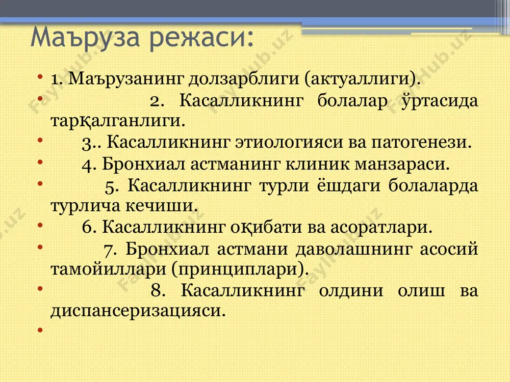 секретор фаза устун бўлса, каттароқ ёшдагиларда эса бронхоспазм устунлик қилади. замонавий маълумотларга кўра хозирда бронхиал астма патогенезида нафас органлари томонидан организм сенсибилизация оқибатида ривожланган аллергик холат назарияси эътиборга молик деб хисобланади. сенсибилизацияланган организм ноантиген қитиқловчиларга, турли моддалар хидларига сезувчанлиги ортган бўлиб, улар таъсирида бронхлар мускуллари спазми, бронхлар шиллиқ қабатлари шиши ва шиллиқ безлари гиперсекрецияси ривожланади. шулар асосида нафас қисиши хуружининг шартли рефлекслари пайдо бўлади. нафас қисиш хуружи сенсибилланган организмда патологик доминанта билан биргаликда рефлектор ёйи пайдо бўлиши орқали юзага келади. бронхиал астма хуружи ривожланишида 3 та босқич тафовут қилинади: 1. иммунологик босқич. бронхлар силлик мускул толалари, бронхларни ўраб турувчи семиз хужайралар ва қон томирлар ретикуло-эндотелияси сингари “шок органлар” хужайраларига жойлашиб олган антителолар билан махсус антигенлар бирикадилар. 2. патохимик босқич. антиген-антитело комплексининг хосил бўлиши гистамин, серотонин, ацетилхолиy сингари биологик актив моддаларнинг; брадикинин ва секин таъсир қилувчи субстанцияларнинг хужайралар томонидан синтез қилиниши ва ажралиб чиқишига сабаб бўлади. 3. патофизиологик босқич. хосил бўлган …