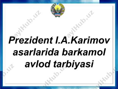 prezident i.a.karimov asarlarida barkamol avlod tarbiyasi — PPTX