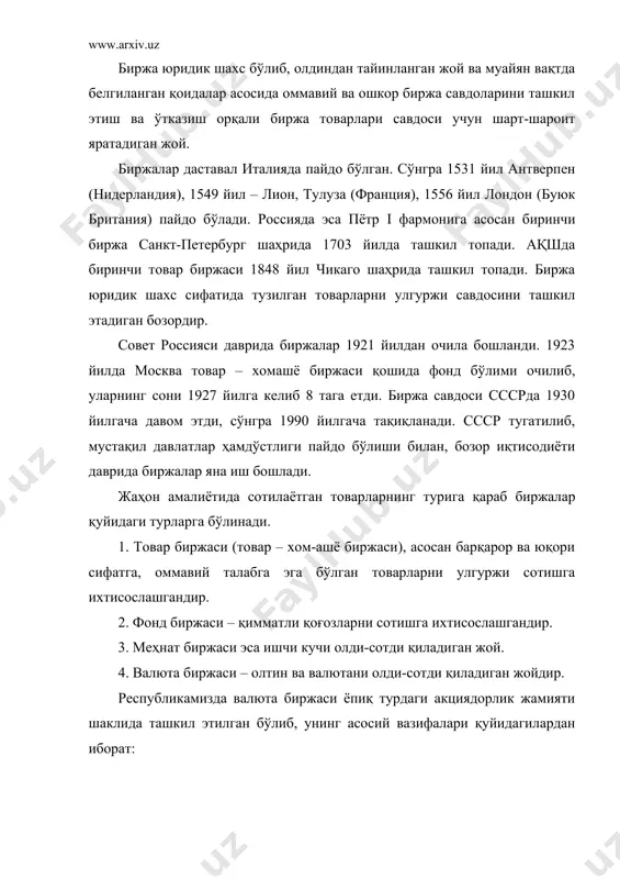 н курси бўйича конвертлаштирилган валютага алмаштириш бўйича операцияларни ташкил этиш; · пул бозоридаги операцияларни ташкилий ва ахборот таъминоти; · қимматли қоғозлар операциясини амалга ошириш; · ҳисоб-китобларни биржадан ташқари битишувлар бўйича биржа ҳисоб-китоб тўлови орқали чет эл валютасида ўзбекистон республикаси пул бирликларида ташкил этиш ва амалга ошириш; · биржа ҳиссадорлари ва аъзолари, валюта ҳамда пул бозорларининг бошқа иштирокчиларига зарур бўлган маслаҳат, ахборот ва хизматнинг бошқа турларини кўрсатиш; · валюта ва пул, шунингдек қимматли қоғозлар бозоридаги операциялар ва ҳисоб-китоблар учун дастурий воситалар ва автоматлашган мажмуаларни ишлаб чиқиш, жорий этиш ва тарқатишдан иборат. 1995 йилдан бошлаб республика тижорат банклари олди-сотдисида иштирок этиш ва чет эл валютасида операциялар олиб бориш ҳуқуқига эга бўлдилар. валюта савдолари натижаларига асосланиб, республика марказий банки чет эл валюталарини, шу жумладан ақш доллари тижорат курсларини мунтазам белгилаб бормоқдаки, бу тадбиркорларнинг валюта операциялари учун асос бўлиб хизмат қилмоқда. бизнинг фанимизнинг асосий вазифаси фонд биржаларини ўрганиш, уларнинг иқтисодиётдаги, айниқса қимматли қоғозлар бозорида …