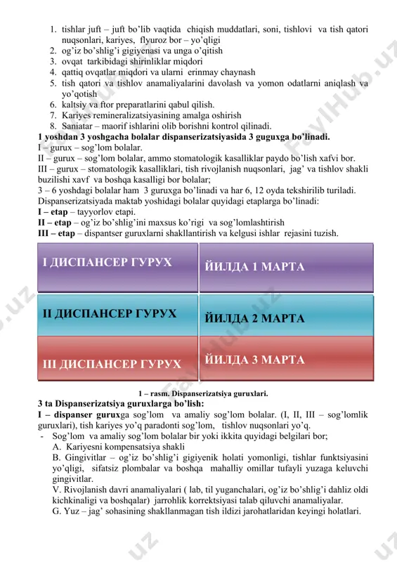 lay tug’ma yoriqlari 7. jag’lar rivojlanish nuqsonlari va deformatsiyalari va boshqalar. dispanser uchyotga olishda uchta asosiy omilga e’tibor qaratiladi; 1. bolaning yoshi 2. organizm sog’ligining umumiy holati 3. stomatologik kasalliklarning kechishi. yoshiga qarab dispanser kuzatuv davlat umumiy muassasalari, maktablar va poliklinikalaridagi shifokor – stomatologlar kuzatuvida bo’ladi. 2 – 3 yoshdagi bolalar olti oyda bir marta tekshiriladi. bunda; 1. tishlar juft – juft bo’lib vaqtida chiqish muddatlari, soni, tishlovi va tish qatori nuqsonlari, kariyes, flyuroz bor – yo’qligi 2. og’iz bo’shlig’i gigiyenasi va unga o’qitish 3. ovqat tarkibidagi shirinliklar miqdori 4. qattiq ovqatlar miqdori va ularni erinmay chaynash 5. tish qatori va tishlov anamaliyalarini davolash va yomon odatlarni aniqlash va yo’qotish 6. kaltsiy va ftor preparatlarini qabul qilish. 7. kariyes remineralizatsiyasining amalga oshirish 8. saniatar – maorif ishlarini olib borishni kontrol qilinadi. 1 yoshdan 3 yoshgacha bolalar dispanserizatsiyasida 3 guguxga bo’linadi. i – gurux – sog’lom bolalar. ii – gurux – …