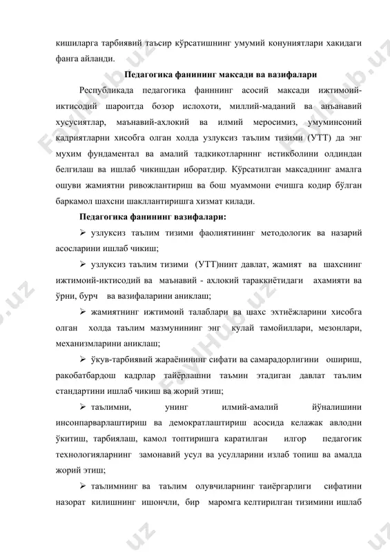 ижтимоий-иктисодий шароитда, бозор ва ахборот технологияси ислохоти даврида касб- хунар танлашни ташхис килиш, истикболини белгилаш хамда шароитга мос бўлган самарали ташкилий-услубий шакллари, усул ва воситаларини ишлаб чикиш; · илгор педагогик тажрибаларни, халк педагогикасининг усул ва воситаларини, шахс камолотига каратилган миллий-маънавий ва илмий меросини ўрганиш, умумлаштириш ва илмий бахолаш хамда уларни ўкув-тарбия жараёнига киритиш; · иктидорли ёшларга алохида табакалашган касбий таълим бериш, уларнинг аклий-ижодий имкониятларини тўла ишга солиш максадида бундай ёшларни излаб топишнинг психологик-педагогик, ташкилий-услубий асослари ва механизмларини яратиш; · соглом авлодни шакллантириш максадида болалар ривожланишининг биологик ва психологик конуниятларини аниклаш, ўкувчилар соглиги ва мехнат кобилиятида аклий ва жисмоний юкламалар таъсир доирасини белгилаш; · таълим мониторингини, самарали ташкилий, услубий йўлларини, ривожланишида нуксони бўлган болаларнинг ижтимоий мослашуви усулларини ишлаб чикиш; · жамиятнинг иктисодий ва маънавий эхтиёжларини хисобга олган холда, узлуксиз таълим тизими учун илмий- мстодик шароитлар яратиш ва юкори малакали илмий кадрлар тайёрлашни таъминлаш; · тадкикот натижаларини кснг таргиб килиш, ахолининг психологик-педагогик …