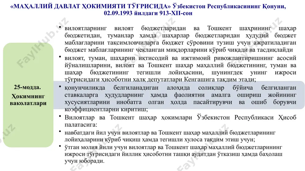 каси президентининг «ўзбекистон республикасида маъмурий ислоҳотлар концепциясини тасдиқлаш тўғрисида»ги пф-5185-сонли фармони, 2017 йил 8 сентябрь маҳаллий давлат ҳокимияти органларининг молиявий имкониятларини, шу жумладан, маҳаллий бюджетга солиқ ажратмаларини кўпайтириш ҳамда ҳудудларни ривожлантириш дастурларини ишлаб чиқиш ва амалга ошириш мақсадида маҳаллий давлат ҳокимияти органларининг солиқ солиш базасини кенгайтиришдан манфаатдорлигини кучайтириш орқали кенгайтириш вазифаси белгиланди. 12 ўзбекистон республикаси президентининг «маҳаллий давлат ҳокимияти органларининг молиявий эркинлигини ошириш, маҳаллий бюджетларга тушумларнинг тўлиқлигини таъминлаш бўйича солиқ ва молия органлари жавобгарлигини кучайтиришга оид қўшимча чора-тадбирлар тўғрисида»ги пф-5283-сонли фармони, 2017 йил 13 декабрь маҳаллий бюджетлар даражасида солиқ-бюджет сиёсатининг қуйидаги устувор вазифалари белгиланди: солиқлар ва бошқа мажбурий тўловларнинг аниқ турларини уларга бириктириб қўйиш орқали маҳаллий бюджетларнинг даромад базасини тубдан мустаҳкамлаш; вилоятлар, шаҳар ва туман бюджетларини субвенциядан чиқариш, уларнинг юқори турувчи бюджетлар ажратмаларига бўлган қарамлигини босқичма-босқич қисқартириш, бунинг асосида ҳудудларни ижтимоий-иқтисодий ривожлантириш масалаларини ҳал этишда маҳаллий давлат ҳокимияти органлари эркинлиги ва масъулиятини ошириш; маҳаллий бюджетларнинг даромадларини ошириш учун тизимли асосда …
