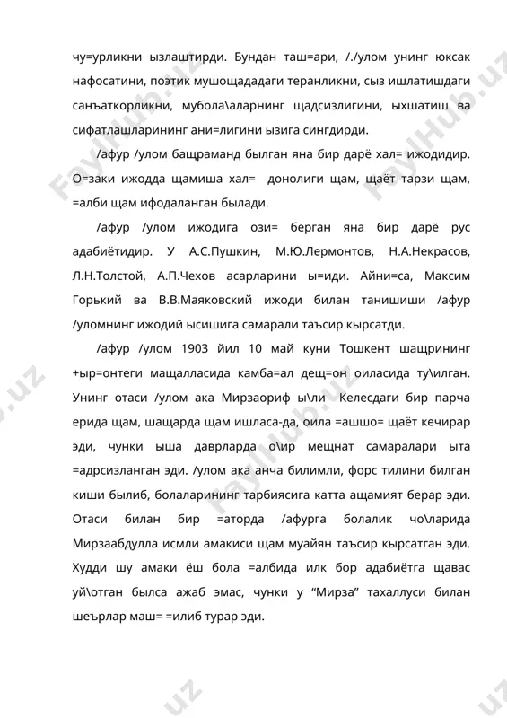 ир, сиз, биз бор, у яшар. гызаллик ишлайиш, манглайни терлатиш, гызалдир унган иш, ма=танса ярашар! /афур /улом 1923 йилдан то 1930 йилгача беш юзга я=ин шеър, щикоя, очерк, достон, фельетон ёзган. демак, у дастлабки даврдаё= сермащсул ва кып=иррали ижод сощиби былган. ты\ри, ёш ижодкорнинг изланиш даврида яратган кып асарларида щаёт ща=и=атининг гызал тасвири кыринмас, чу=ур бадиий умумлашмалар етишмас эди. уларнинг аксари бадиий жищатдан быш эди. зотан, шоир бу даврда ы=иш, ырганиш, изланиш, тажриба орттириш даврини бошидан кечирди. /афур /улом 20-йилларнинг охири ва 30-йилларнинг бошида “кынгилсизнинг =или\и”, “эшон обод”, “йигит”, “чорбозорчи”, “соат”, “жырабыза”, “элатияда бир ов” каби 40 га я=ин щикоя ёзди. буларнинг бир =исмида ытмиш щаётига хос былган типик во=еалар тасвирланиб, эски щаётнинг =ора до\лари очиб ташланган. аксариятида эса щозирги замон во=елиги тасвирланиб, щаёт тара==иётига тыс=инлик =илувчи дангасалар, текинхыр фирибгарлар фош этилади, янги онг, турмуш ва урф-одатлар ташви= щамда тар\иб =илинади. /афур /уломнинг насрдаги мащорати, хусусан, “нетай” (1930), “тирилган мурда” …