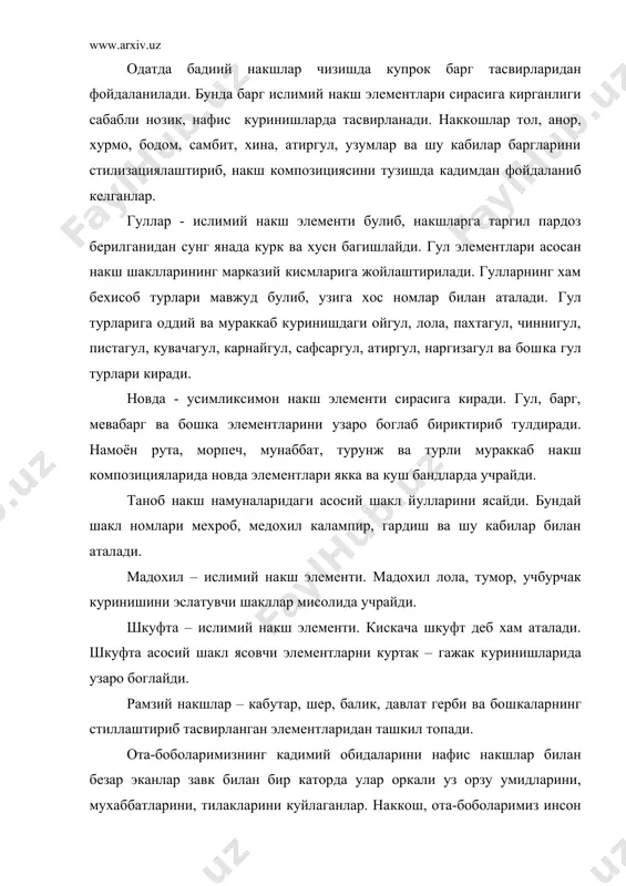ри. тенг томонлари учбурчак – тик турган холати хаётнинг бошланиши. тескари турган холати эса хаётнинг охирини билдиради. тенг ёнли учбурчак – яхлит булинган булак, айрилик. квадрат – дунёнинг турт томони, осмон саройи, куёш фарзанди, абадийлик, ёруглик, мустахкамлик. тугри туртбурчак – ишонч. ромб – аёл, яъни ёр рамзи, серфарзандлик. айлана – олам, бахт, куёш одамларни ёвуз ниятидан кайтариш рамзи. беш киррали юлдуз - хаётнинг кискалиги, беш кунлик дунё. ярим айлана – бахт. ярим ой – ислом динининг ифодаси. мусулмонлик рамзи. куёш - хаёт рамзи. булут, олов - голиблик рамзи. ислимий накш элементларининг рамзий маънолари. бодом – бахт-икбол. барг – бахорги уйгониш. калампир - хар кандай ёмонликлардан ва ёмон куздан асраш рамзи. зирк гули (гулсафсар) – осойишталик ва умр узоклиги. анор – эзгулик, тукчилик. ойгул – бахт-икбол рамзи. жингала – тукин-сочинлик, бойлик рамзи. олма – мухаббат рамзи. новда – бойлик ва фаровонлик. япрок - бахорги уйгониш, навруз. исирик - ёмон куздан асраш …