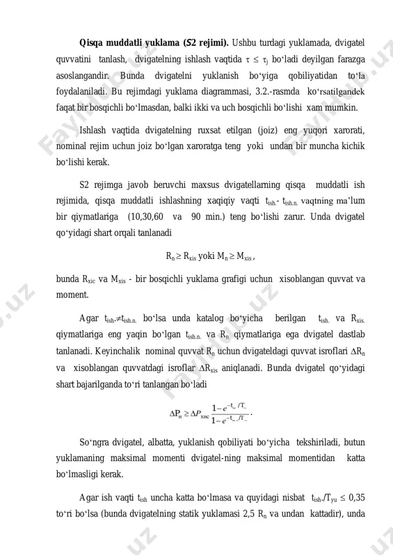 ishlash vaqtida dvigatelning ruxsat etilgan (joiz) eng yuqori xarorati, nominal rejim uchun joiz bo‘lgan xaroratga teng yoki undan bir muncha kichik bo‘lishi kerak. s2 rejimga javob beruvchi maxsus dvigatellarning qisqa muddatli ish rejimida, qisqa muddatli ishlashning xaqiqiy vaqti tish.- tish.n. vaqtning maʼlum bir qiymatlariga (10,30,60 va 90 min.) teng bo‘lishi zarur. unda dvigatel qo‘yidagi shart orqali tanlanadi rn  rxis yoki mn  mxis , bunda rxic va mxis - bir bosqichli yuklama grafigi uchun xisoblangan quvvat va moment. agar tish.tish.n. bo‘lsa unda katalog bo‘yicha berilgan tish. va rxis. qiymatlariga eng yaqin bo‘lgan tish.n. va rn qiymatlariga ega dvigatel dastlab tanlanadi. keyinchalik nominal quvvat rn uchun dvigateldagi quvvat isroflari rn va xisoblangan quvvatdagi isroflar rxis aniqlanadi. bunda dvigatel qo‘yidagi shart bajarilganda to‘ri tanlangan bo‘ladi гамиш. гаиш /т / хисн 1 1 t tt е е рp      . so‘ngra dvigatel, albatta, yuklanish qobiliyati bo‘yicha tekshiriladi, butun …