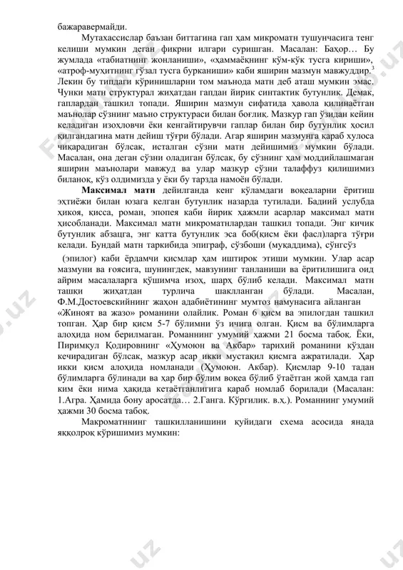 подшонинг ишончига кирасан, юртнинг сир-асрорини билиб келасан» дебди. хуфия ўша юртга борибди. вақти келиб, чиндан ҳам подшонинг ишончига кирибди, мулозимларидан бирига айланибди. сўнг, ўз мамлакатига қайтиб бориб, шоҳига «бу юртни олиб бўлмайди!» дебди. «нима, қалъаси мустаҳкамми?»-деб сўрабди шоҳ. «гап қалъада эмас»,-дебди хуфия. «бўлмаса гап нимада ўзи?»-дебди шоҳ дарғазаб бўлиб. шунда хуфия ўзи гувоҳ бўлган бир воқеани айтиб берибди: -бир куни ўша подшо шикорга чиқди. ёнида қирқ нафар йигити ҳам бор эди. мен ҳам уларга қўшилдим. подшо учқур бир кийик ортидан от қўйди. ҳаммамиз унга эргашдик. кийик чўққига қараб югурди. подшо ҳам унинг ортидан от суриб кетаверади. бир маҳал кийик чўққи тепасига етганда тубсиз дара устидан сакради-да, нариги чўққига ўтиб кўздан ғойиб бўлди. подшо ноилож жилов тортиб, ортидан тушди. терлаб кетган эди. ёнидан рўмолча чиқариб, пешонасини артмоқчи бўлган эди, ногаҳон шамол келиб, рўмолчани дарага учириб кетди. шунда қирқ йигитнинг ҳаммаси ўзини тубсиз жарликка отди. қанчаси парча-парча бўлиб кетди. қанчаси майиб- мажруҳ …