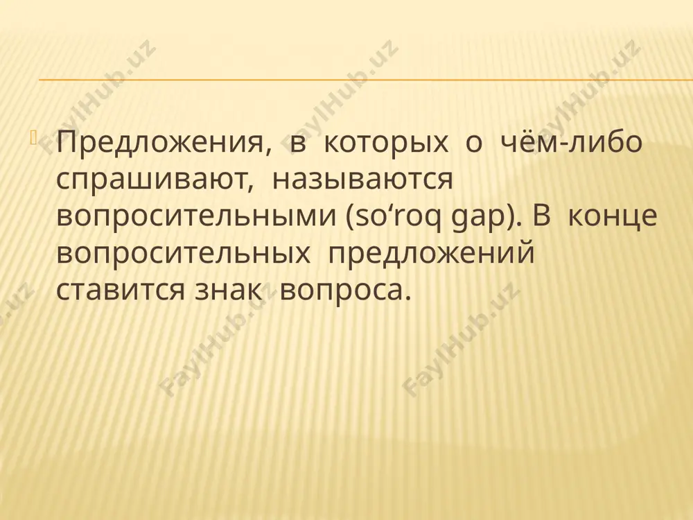 как спросить о чём-либо. 8 - sinf - Page 3