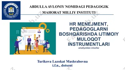 hr menejment, pedagoglarni boshqarishda ijtimoiy muloqot instrumentlari — PPTX