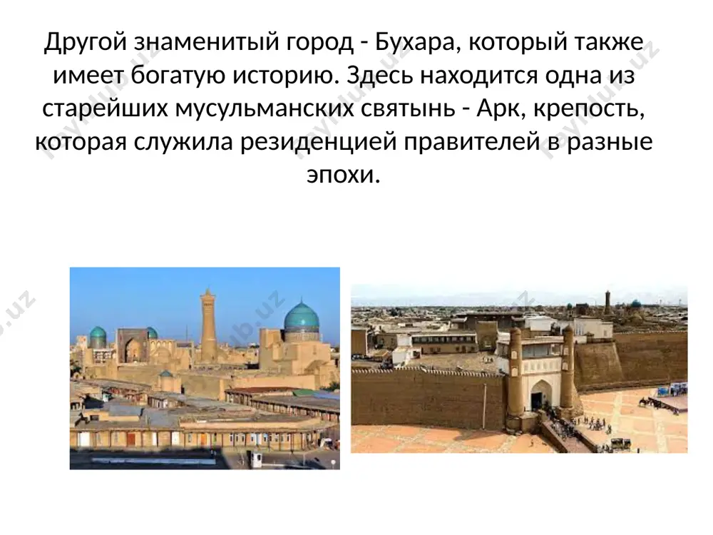 древние города узбекистана - Page 5