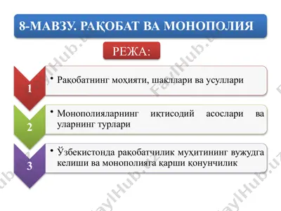 режа — PPTX
