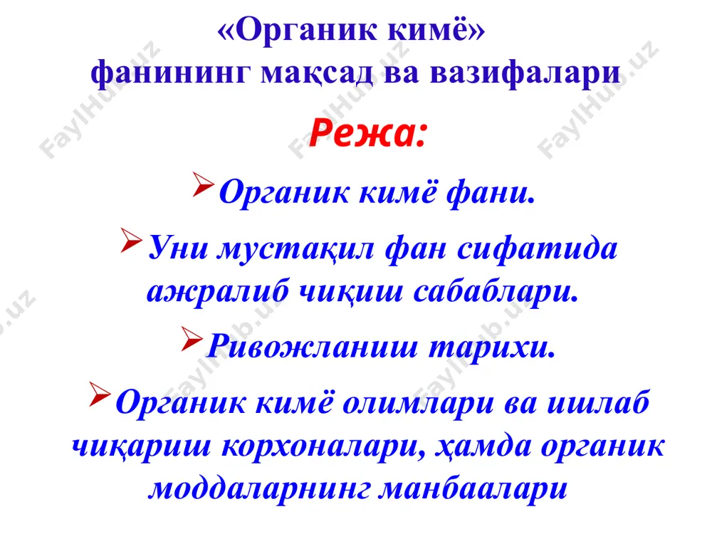 циандан оксалат (шавел) кислотасини лаборатория шароитида синтез қилди. 1828 йил немис врачи вёллер мочевинани аммоний цианатдан лаборатория шароитида синтез қилди. органик моддаларнинг дастлабки синтези рус олими н.н. зинин 1842 йилда авваллари ўсимликлардан олинадиган анилинни синтез йўли билан олди. 1845 йилда немис олими кольбе сирка кислотани синтез йўли билан олди. 1854 йилда француз олими бертло ёғларни синтез йўли билан олди. 1861 йилда рус олими а.м. бутлеров биринчи маротаба қанд моддаларни синтез усули билан олди. 1866 йилда ақш химиги вудворд в – витаминларни синтез қилди. хix асрнинг 60-йилларида кекуле ва кольбе органик моддаларда углерод атомининг iv валентли эканлигини исботлашди. кекуле ва купер органик моддаларда углерод – углерод боғи борлигини исботлашди. шотландиялик кимёгар купер моддаларнинг кимёвий структурасини чизиқчалар билан тасвирлаш системасини фанга киритди. витализмнинг ҳалокати хiх асрнинг биринчи ярмида органик кимёнинг асосий усули – органик синтез усулини муваффақиятли ривожланишига сабаб бўлди. органик кимёга асос солган буюк олимлар я.берцелус 1779-1848 а.м.бутлеров 1828-1886 а.кекуле 1829-1896 …