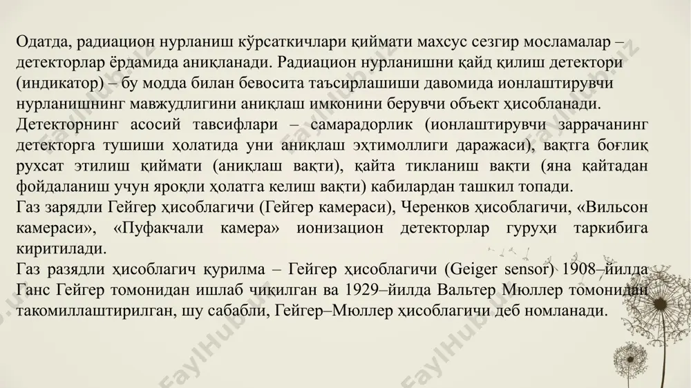 и қийматидан юқори бўлса, у ҳолда туман хосил бўлади. меъёридан ортиқ тўйиниш кўрсаткичи –s– бу парциал босим қийматининг берилган ҳароратда тўйиниш босими қийматига нисбатини ифодалайди. агар, ҳаво таркибида бегона заррачалар мавжуд бўлмаса, у ҳолда s~10 қийматда буғ конденсацияланиши қайд қилинади. агар, ҳаво таркибида бегона заррачалар мавжуд бўлса, у ҳолда буғ конденсацияланиши шароитида s кичикроқ қийматда бўлиши қайд қилинади. радиацион нурланиш оқими таркибида заррачалар муҳит таркибидаги газ молекулаларини ионизациялаш хоссасига эга ҳисобланади. бу заррачаларнинг «вильсон камераси»дан ўтиши давомида туман таркибида сув молекулаларини итариши ва ўз навбатида, сув томчиларидан иборат из қолдириши кузатилади.1923–йилда п.л.капица томонидан «вильсон камераси»ни магнит майдонига жойлаштириш асосида, камера орқали ўтувчи зарядланган заррачаларнинг магнит майдони таъсирида оғиш бурчагини аниқлаш ва ўз навбатида, заррачаларнинг энергияси қийматини ҳисоблаш усули ишлаб чиқилган. гомоген тавсифга эга магнит майдонни куч чизиқларига нисбатан перпендикуляр йўналишда кесиб ўтувчи зарядланган заррачага лоренц кучи таъсир кўрсатади: fb=qvb яъни, зарядланган заррачанинг ҳаракатланиш тезлиги ва магнит майдон индукцияси йўналиши ўртасидаги …