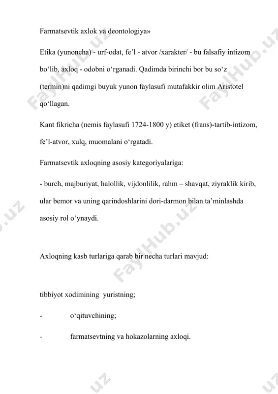 rd bo‘lish. 3.4. bemorni tuzalib ketishiga ishontirish. 3.5. tushkunlikka tushgan bemorga ruhan madad berish va tuzalib ketishiga ishontirish. 3.6. shifokor sirini saqlash. 3.7. bemorga o‘z-o‘zini davolashning zararini tushuntirish. 4. o‘zi tanlagan kasbni sevish. 4.1. yosh mutaxassislarni otaliqqa olish va ularga kasb sirlarini o‘rgatish. 4.2. iloji boricha bemorga dori vositasini sababsiz inkor etmaslik, aksincha tezroq sifatli dori tayyorlab berish. 5. dori tayyorlash vaqtini tejash. 5.1. farmatsevtlar o‘rtasida ishni bo‘lish va uni nazorat qilish. 5.2. xatolarga yo‘l qo‘ymaslik, dori tayyorlayotganda xatoning oldini olish. 5.3. dori sifatini tekshirishning ilg‘or usullarini amalga tadbiq etish. 5.4. savdo qonunini buzmaslik. 6. jamoada yaxshi ruhiy (moral) holatni tashkil etish. 6.1. hamkasblarga qo‘ldan kelgancha yordam berish. 7. tibbiyot xodimlariga hurmat bilan qarash. 7.1. bemorni shifokorga ishonchini barqarorlashtirish. 7.2. shifokorning obro‘sini qo‘llab-quvvatlash. deontologiyada farmatsevt bilan shifokor o‘rtasidagi o‘zaro munosabatga muhim o‘rin ajratiladi. farmatsevtlar shifokorlar bilan yaqin aloqada bo‘lgan holda faoliyat ko‘rsatishlari lozim. farmatsevtlarning shifokorlar bilan aloqasini mustahkamlanishi dorixonada axborot …