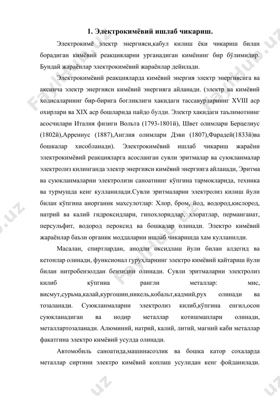 суюкланадиган ва нодир металлар котишмаплари олинади, металлартозаланади. алюминий, натрий, калий, литий, магний каби металлар факатгина электро кимёвий усулда олинади. автомобиль саноатида,машинасозлик ва бошка катор сохаларда металлар сиртини электро кимёвий коплаш усулидан кенг фойданилади. галвоноплстика оркали буюмларнинг аник металл нусхалари олинади. нашриётларда клишчалар матрица, босма радиотехник схемалар тайёрланади. пулатни электро кимёвий силликлаш, алюминий ва магнийни охорлаш ишлари хам электролиз ёрдамида бажарилади. никеллаш, хромлаш, олтин, кумуш билан сиртини коплаш каби бир катор мухум ишлар малга оширилади. булар металларнинг каррозиясига чидамлилигини оширади, каттиклиги ва емирилишга чидамлигини оширади куринишини чиройли килади. турли аккумляторлар ишлаб чикариш хам кимёвий энергияни электр энергиясига айлантиришга асосланган. электро кимёнинг тез суратларга усиб,таракий этиб бориши ва ундан саноатнинг турли тармокларида фойдаланишнинг кенгайиб бориши бошка усулдан масалан, соф кимёвий усулдан анча афзаллиги билан изохланади электролизни куллаш ишлаб чикариш жараёнларида турли аппарат важихозлар сонини кискартириш имконини беради.бунда арзон хом ашёдан ва тулик фойдаланиш жуда тоза, сифатли махсулот олиш имконияти тугилади . электро …