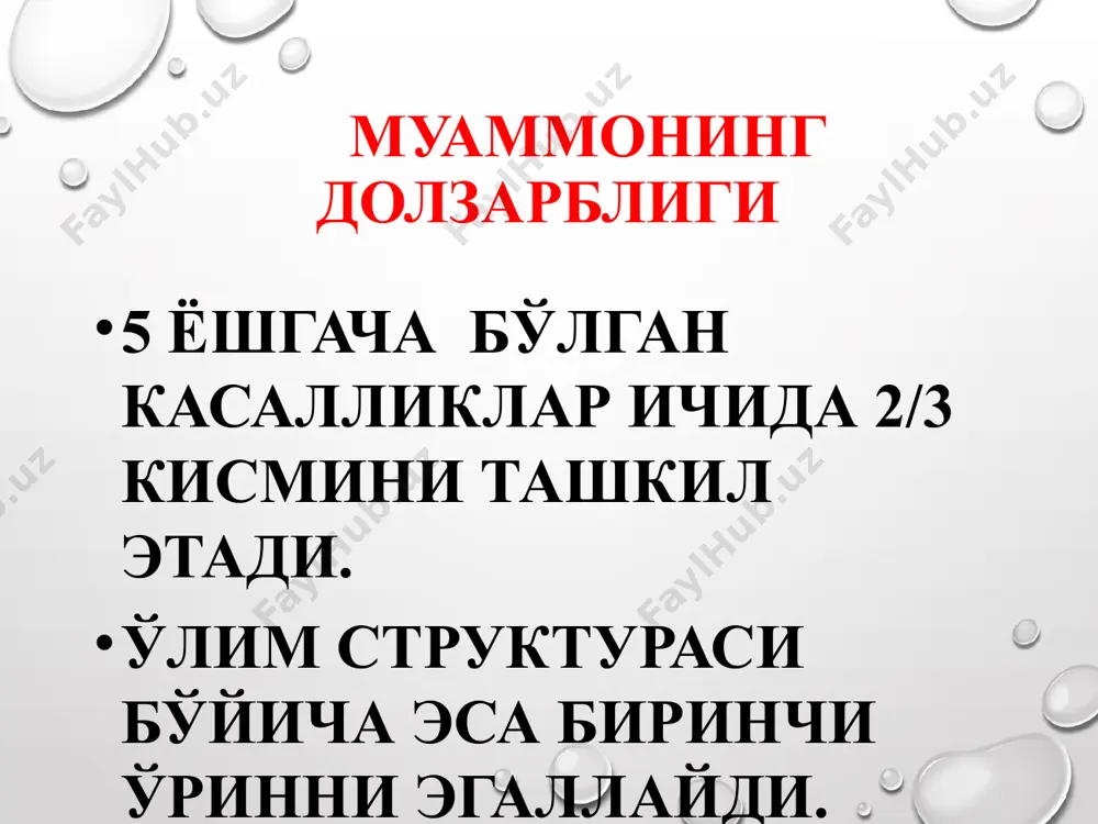 болаларда пневмония касаллиги - Page 4