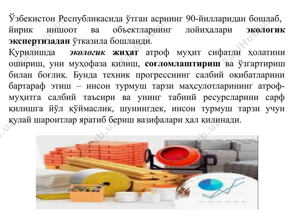 ари орасида санитария-ҳимоя қисмини белгилаш, кўкаламзорлаштириш, тупроқнинг, ҳавонинг ва сувнинг (сув ҳавзаларининг) ифлосланишига ва шовқинга қарши курашни назарда тутади. иссиқ иқлимли туманларда ташқи муҳитнинг оптимал микроиқлимини яратиш, қуёшдан сақловчи қурилмаларни ўрнатиш, биноларни зарурий йўналишда жойлаштириш, инсоляция, ҳудудларни қуритиш ёки ободонлаштириш ҳамда фойдали шамол йўналишидан фойдаланиш масалалари ҳал этилади. техникавий қурилиш масалалари аҳоли яшаш жойлари қурилиши учун танланган ҳудудларнинг муҳандисона-геологик шароитларини ўрганиш, қурилиш техникасининг даражаси ва замонавий воситаларини аниқлаш, транспорт ва пиёдалар алоқаларининг рационал тизимини ҳал этиш, ҳудудларни муҳандисона тайёрлаш ва муҳандисона ободонлаштириш (ичимлик суви етказиш, оқава сувлар ўтказгич, иссиқ сув, совуқ сув, газ ва электр таъминоти ва бошқалар) ва ҳоказоларни ҳал қилиш билан боғлиқдир. урбанизация(франс.-урбанисатион, ингл-урбанизатион, лот.-урбанус — шахарга мансуб, шахар) — жамият хаётида шахарлар ролининг ортиб бориши; ишлаб чикарувчи кучларнинг жойлашуви, ахолининг ижтимоий, демографик таркиби, турмуш тарзи ва маданиятидаги узгаришлар билан боглик. урбанизация — тариxий ривожланиш асосида шаклланган жамият боскичлари ва худудий мехнат таксимоти натижасида содир булган куп киррали …