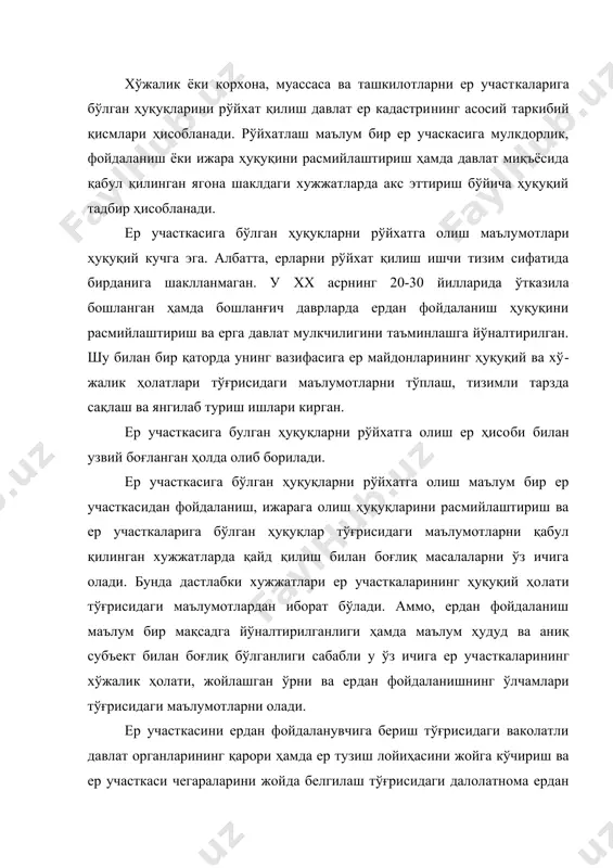 ланувчига ердан фойдаланиш ҳуқуқларини берувчи хужжатлар топширилади. ер участкалирини эгалик килиш, фойдаланиш ёки мулк тариқасида бериш ер ажратиш тариқасида амалга оширилади. ер участ​каларини ажратиб бериш ўзбекистон республикаси вазирлар маҳка​маси, вилоятлар, тошкент шаҳри, туманлар, шаҳарлар ҳокимлари то​монидан қонун хужжатларида белгилаб қуйилган тартибда амалга оширилади. фойдаланишдаги ер участкасининг бошқа шахсларга бериш шу ер участкаси белгиланган тартибда қайтариб олингандан кейингина амалга оширилади. ерни ижарага олиш ҳуқуқи ер участкасини ижарага олиш шартномаси асосида рўйхатдан ўтказилади. сервитутлар ва мулк ҳуқуқидаги бошқа чеклашлар ер участка​ларидан фойдаланиш шартномалар, суд қа​рорлари асосида рўйхатдан ўтказилади. ер участкасидан ўзгаларнинг ҳам қисман фойдаланиши мум​кинлиги тўғрисидаги хуқуқ давлат ҳокимияти органларининг қарорлари ёҳуд қонун хужжатларида назарда тутилган бошқа хужжатлар асосида рўйхат​дан ўтказилади. бинога, иншоатга ва иморатга бўлган мулк ҳуқуқи бошқа шахсга ўтиши натижасида юзага келган ер участкасидан фойдаланиш ҳуқуқи ана шу мулкдорларнинг олди-сотдиси, алмаштирилганлиги, хадя этилганлиги ёки васият қилинганлиги тўғ​рисидаги тегишли шартномалар ва битимлар, тузилади. мулкдорлар​нинг ёки улар томонидан вакил қилинган органлар ва …