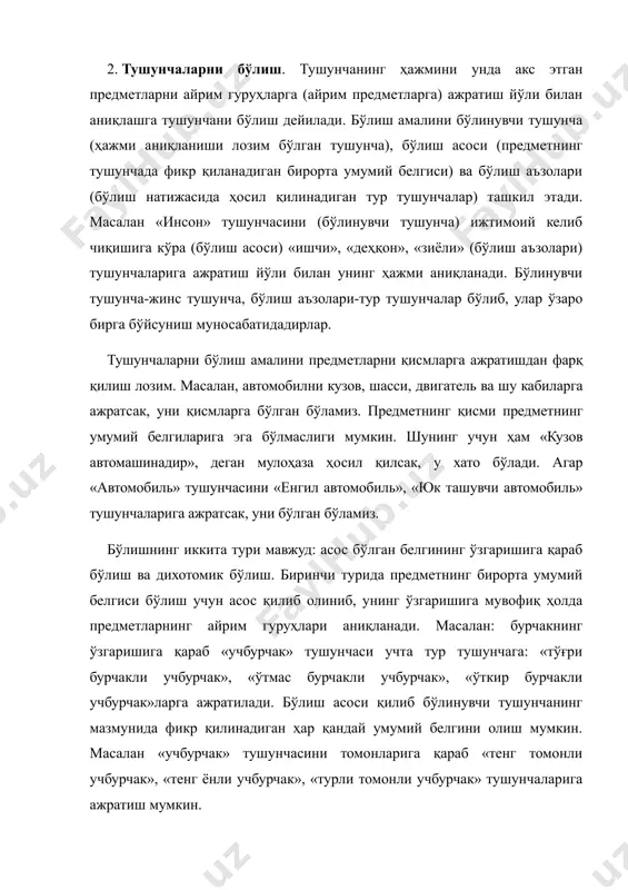 адга эришиш мумкин. агар, бўлиш аъзоларидан бири, айниқса инкор тушунчани ўз навбатида бўлинувчи тушунча деб қабул қилиб, бўлиш амалини давом эттирсак, хато натижалар келиб чиқиши мумкин. бўлиш амали тўғри бориши учун маълум бир қоидаларга риоя қилиш керак. улар бўлиш қоидалари деб аталади. а) бўлиш тенг ҳажмли бўлиши, яъни бўлиш аъзолари ҳажмларининг йиғиндиси бўлинувчи тушунча ҳажмига тенг бўлиши керак. бу қоида бузилса, бўлиш тўлиқсиз ёки ортиқча бўлиб қолади. биринчи хил хатода баъзи бўлиш аъзолари кўрсатилмай қолади. масалан, «феъл замонлари» тушунчасини «ўтган замон феъли» ва «ҳозирги замон феъли» тушунчаларига ажратсак, ана шундай хато рўй беради. чунки «келаси замон феъли» тушунчаси қолиб кетган. иккинчи хил хатода эса ортиқча бўлиш аъзоси кўрсатилган бўлади. масалан «билиш» тушунчасини «ҳиссий билиш», «тафаккур», «назарий билиш»га ажратиб бўлмайди. чунки «назарий билиш» бу ерда ортиқчадир. б) бўлиш бир асос бўйича амалга оширилиши лозим. бошқача айтганда, асос қилиб олинган белги бўлиш давомида бошқа белги билан алмаштирилмаслиги зарур. масалан «қонун» тушунчасини «табиат …