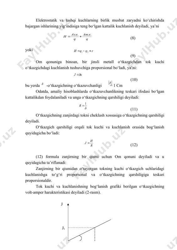 n zanjirga ta’sir etuvchi tashqi kuchlar zarur ekan. tashqi kuchlarni zanjirda harakatlanuvchi zaryadlar ustida bajargan ishi orqali harakterlash mumkin. manbaning elektr yurituvchi kuchi (eyuk) deb, bir birlik musbat zaryadni yopik zanjir bo‘ylab ko‘chirishda tashqi kuchning bajargan ishiga miqdor jihatdan teng bo‘lgan fizik kattalikka aytiladi. demak, q zaryad ustida bajarilgan tashqi kuchlarning ishi a bo‘lsa, u paytda: (7) elektr yurituvchi kuch berk eletr zanjirida tok hosil bo‘lishiga sabab bo‘ladi. elektr yurituvchi kuch manbalari elektr zanjiri bo‘ylab tok hosil etganda manba tashqarisida va manbaning ichida potensiallar farqi vujudga keladi. tokning manbadan tashqi yo‘lidagi qismini tashqi zanjir, manba ichidagisini ichki zanjir deb ataladi. tashqi zanjirda elektr miqdori birligining bajargan ishi kuchlanish deb ataladi. elektrostatik va tashqi kuchlarning birlik musbat zaryadni ko‘chirishda bajargan ishlarining yig‘indisiga teng bo‘lgan kattalik kuchlanish deyiladi, ya’ni (8) yoki (9) om qonuniga binoan, bir jinsli metall o‘tkazgichdan tok kuchi o‘tkazgichdagi kuchlanish tushuvchiga proporsional bo‘ladi, ya’ni: (10) bu yerda -o‘tkazgichning o‘tkazuvchanligi …