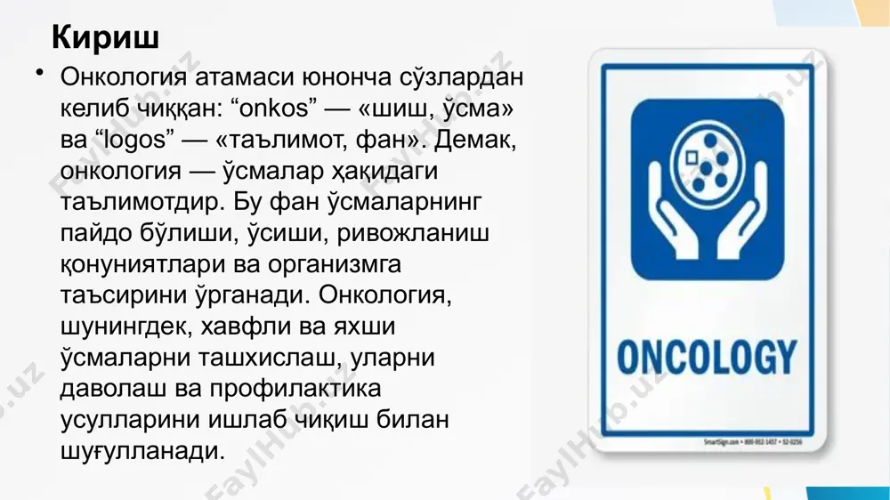 ади. бу ҳали ўсма ҳосил бўлишини англатмайди, лекин хатарни оширади. промоция босқичида мутант ҳужайралар кўпайишга мойилликка эга бўлади. бу босқичда эпигенетик ўзгаришлар ҳам катта аҳамиятга эга. канцерогенезнинг прогрессия босқичи прогрессия босқичи – ўсма ҳужайралари тўлиқ хавфли хусусиятга эга бўлади. улар чексиз бўлиниш, тўқималарга инвазия ва метастаз қилиш қобилиятини ҳосил қилади. ангигенез жараёни янгидан-янги қон томирлар ривожланишига олиб келади, бу ўсманинг ўсиши ва тарқалишини таъминлайди. натижада клиник жиҳатдан рак белгиларини кўриш мумкин бўлади. яхши сифатли ўсмалар таъриф яхши сифатли ўсмалар(benign tumor) — тўқималарнинг назоратсиз, лекин секин ўсиши билан тавсифланади. улар қўшни тўқималарга кириб бормаяди, метастаз қилмайди. кўпинча капсула билан ўралган бўлади. жарроҳлик орқали бутунлай олиб ташланса, қайталаниш эҳтимоли жуда кам. мисол сифатида липома ёки аденомани кўрсатиш мумкин. яхши сифатли ўсмалар мисоллар яхши сифатли ўсмаларга қатор мисоллар бор: фиброма, аденома, миома, гемангиома. улар кўпинча ҳаёт учун хавфли эмас, лекин катта ҳажмга етганда органларга босим бериб, функцияларни чеклаши мумкин. масалан, миядаги менингиома хавфсиз …
