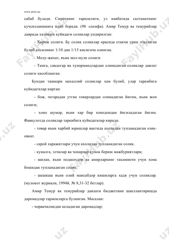 таркибига худоёрхоннинг 40 аравага юкланган хазинасидан к.п.кауфманга ажратилган, 9 арава хазина хам киради. кукон хонлиги 600 минг сум контрибуция тулаган, шундан 356 минг суми харбий харажатларга сарфланган. иккинчидан, россияга шартнома билан бухоро амирлиги 125 минг тилла, хива хонлиги 2200 минг сум контрибуция тулаган. бундан ташкари туркманларга 418,5 минг сум микдорида хирож хам туланган. бу харажатларнинг барчаси россия императорлигининг молиёвий холатини кучайтиришга, хонликларнинг эса хазина даромадларини камайтиришга олиб келди. учинчидан, туркистон генерал губернаторлигига самарканд ва сирдарё вилотларининг анчагина кисми кушиб олинган. хаммаси булиб амирлик изтиёридаги ерларнинг 1/3 кисми, айникса зарафшон дарёси юкори хавзасининг кулдан кетиши амирликдаги халкларнинг сувга булган эхтиёжини кучайтирди. ва шу билан бирга бухоро амирлиги ихтиёрига олинадиган солик тахминан 40 % га кискарди. хива хонлиги таркибидан амударё кисми ажралиб чикди. хива хонлигининг худуди 130,6 кв верстдан 54,7 кв верстга, ярмидан купроги кискарди ва хива хонлиги уз худудидан тушадиган даромадининг 2 / 3 кисмидан махрум булди. бундан ташкари бухоро амирлиги …