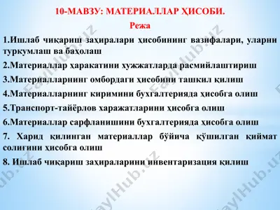 materyallar hisobi — PPTX