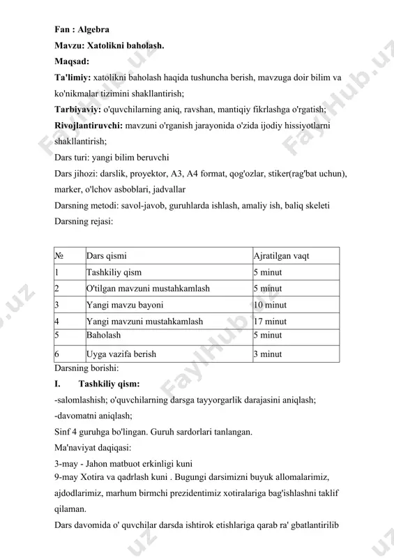 aqribiy qiymati orasidagi ayirmaning moduli yaqinlashishning absolyut xatoligi deyiladi · 2,781 ~ 2,9 son o'ndan birlar xonasigacha yaxlitlangan · 3,1423 -3,142 son yuzdan birlar xonasigacha yaxlitlangan · 203,862 sonining 203 bilan yaqinlashish xatoligi 862 ga teng. · uchburchak burchaklari yig'indisi transportirda o'lchanganda 181,5° bo'ldi. yaqinlashish xatoligi 1,5° ga teng. iii. yangi mavzu bayoni. ko'pgina hollarda miqdorlarning aniq qiymatlari noma'lum bo'ladi, shuning uchun yaqinlashishning absolyut xatoligini topish mumkin bo'lmaydi. shunday bo'lsada, ko'pincha, agar ortig'i bilan yoki kami bilan yaqinlashishlar ma'lum bo'lsa, absolyut xatolikni baholash mumkin bo'ladi. misol. xona termometrida suyuqlik ustunchasining yuqori oxiri 21 ° c bilan 22 °c oralarida turubdi. temperaturaning taqribiy qiymati sifatida 21,5 soni olindi. yaqinlashishning absoluy xatoligini baholang. temperaturaning aniq qiymati noma'lum, biroq 21<t<22 deb tasdiqlash mumkin. temperaturaning aniq qiymati bilan taqribiy qiymati orasidagi ayirmani, ya'ni t-21,5 baholash uchun bu qo'shtengsizlikning har bir qismidan 21,5 sonini ayiramiz. 21-21,5<t<22 -21,5 - 0,5 < t < 0,5 • , …