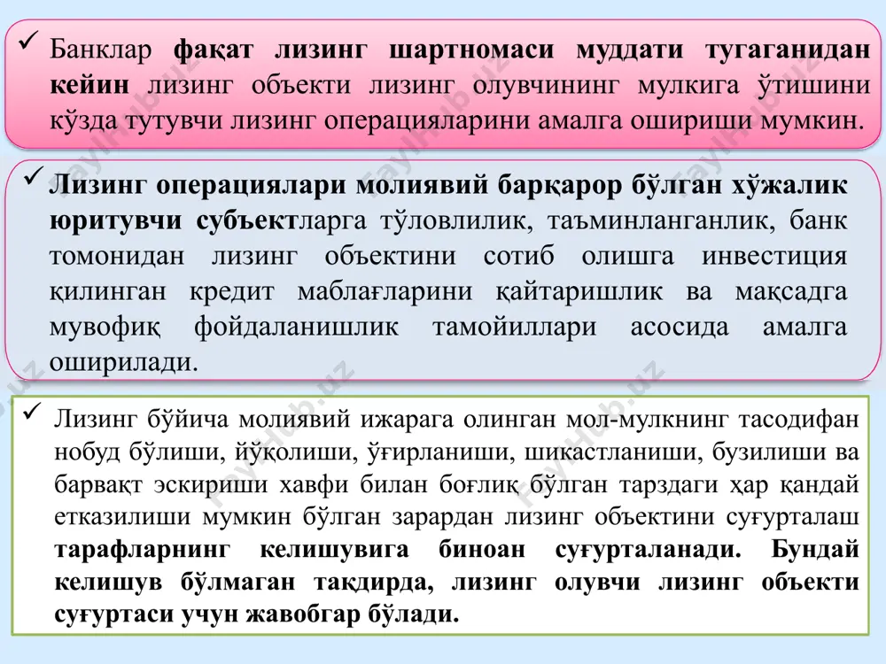 молиявий муассасаларга берилган лизинг 15617 - муддати ўтган лизинг 15619 - шартлари қайта кўриб чиқилган лизинг 15699 - лизинг бўйича кўрилиши мумкин бўлган зарарларни қоплаш заҳираси (контр-актив) лизинг берувчи банк лизинг объекти учун тўловларни сотувчига олдиндан тўлаб бериб лизинг объекти тўғридан-тўғри лизинг олувчига етказиб берилса, лизинг берувчи банк фойдаланишга қабул қилиш далолатномасига асосан мемориал ордер тўлдириб, қуйидаги бухгалтерия амалларини бажаради: дт 19909 олиниши лозим бўлган маблағлар — товар-моддий қимматликлар учун; 19907 хизматлар учун олдиндан тўланган харажатлар кт банкнинг вакиллик ҳисобварағи; дт 15600 лизинг (молиявий ижара) (тегишли мос ҳисобварақ); кт 19909 товар моддий қимматликлар учун тўланган маблағлар. 19907 хизматлар учун олдиндан тўланган харажатлар кт 16500 асосий воситалар (мос ҳисобварақ). дт 15600 лизинг (молиявий ижара) (тегишли мос ҳисобварағи); кт 19909 товар-моддий қимматликлари учун тўланган маблағлар; дт 16500 асосий воситалар (тегишли мос ҳисобварағи); лизинг объекти аввал лизинг берувчи банк балансига кирим қилиниб, сўнгра лизинг олувчига лизингга берилса, қуйидаги бухгалтерия ўтказмалари берилади: лизинг берувчи …