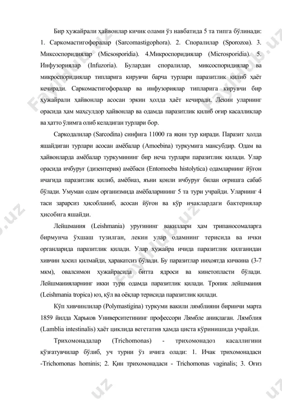 inalis) ҳаёт циклида вегетатив ҳамда циста кўринишида учрайди. трихомонадалар (trichomonas) - трихомонадоз касаллигини қўзғатувчилар бўлиб, уч турни ўз ичига олади: 1. ичак трихомонадаси -trichomonas hominis; 2. қин трихомонадаси - trichomonas vaginalis; 3. оғиз трихомонадаси - trichomonas tenax. ичак трихомонадаси одамнинг йўғон ичагида паразитлик қилади. қин трихомонадаси эса аёл ва эркакларнинг сийдик ва жинсий йўлларида учрайди. споралилар (sporozoa) типига 4000 дан ортиқ тур кириб, уларнинг ҳаммаси умуртқасиз ва умуртқали ҳайвонларда, шу жумладан одамларнинг турли ички органларида паразитлик қилиб, ҳаёт кечиради ва бирорта касалликни келтириб чиқаради. шунга кўра уларнинг ривожланиши мураккаблашган бўлиб, ҳар хил муҳит шароитда яшашга, хўжайинларини алмаштириб туриш, жинссиз ва жинсий йўл билан кўпайиш каби янги хусусиятлар вужудга келган. уларнинг ҳаракатланиш органоидлари, қисқарувчи ва овқат ҳазм қилувчи вакуолалари ривожланмаган, ҳимоя қобиғига ўралиб спора ҳосил қилади. кокцидиялар туркумига яна қушлар, сутэмизувчилар, жумладан, одамларнинг жигари, талоғи, бош мияси, қон томирларида паразитлик қилиб касалликлар туғдирувчи токсоплазмалар уруғи вакиллари (toxoplasma gondii) ва қушлар ҳамда …