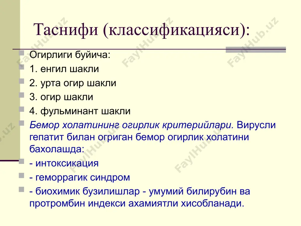 зи 20 % h c карцинома 1-4% год 0 год 30 увеличение фиброза 57 hcv инфекция: "факты" оцененная всемирная распространенность hcv инфекции - 170 миллионов, приблизительно 3 % всемирного населения. приблизительно 3 - 4 миллиона индивидуумов недавно заражены(инфицированы) hcv каждый год 1 некоторые случаи(дела) острой болезни самоограничивают, и в течение недель после начала признака, hcv ркн становится необнаружимым, и уровни aminotransferase нормализуют. к сожалению, большинство (75 % к 85 %) пациентов с острой hcv инфекцией развивает хроническую инфекцию, которая может вести к болезни печени, включая отказ(неудачу) 2 печени и цирроз печени прогрессия hcv инфекции к существенному повреждению(ущербу) печени может взять 20 лет или больше. в течение первых десятилетий после инфекции, болезнь связана без признаков или физических признаков(подписей) и, следовательно, относительно низкая частота смертности. в течение 20 - 30 лет, 10 % 20 % хронически зараженных(инфицированных) пациентов развивают пациентов цирроза печени 2, которые развиваются, цирроз печени в течение этого периода, более …