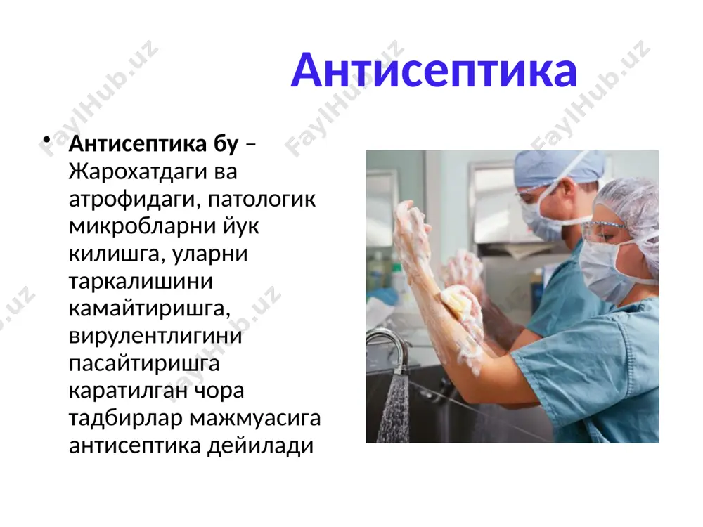 aseptika va antiseptika asoslari - Page 5