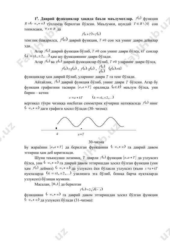 k k , , , , , , , , n n b a b a b a a 2 2 1 1 0 ( ) x f k k , , , , , , , , n n b a b a b a a 2 2 1 1 0 ( ) x f ( ) x f ( ) x f ( ) ( ) å ¥ = + + 1 0 sin cos 2 ~ n n n nx b nx a a x f ( ) ( ) 0 ¹ £ £ - = a p p a , x e x f x ( ) ( ) ( ) ( ) ( ) . , 2 , 1 2 1 1 cos sin 1 sin 1 , , 2 , 1 2 1 1 sin cos 1 cos 1 , 2 1 1 2 …