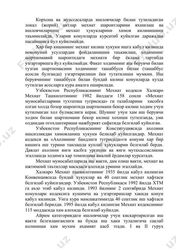 иш вакти белгиланганлиги ва бунда иш хаки тулалигича саклаб колиниши хам мухим ахамият касб этади. i ва ii гурух ногиронларининг иш вакти хафтасига 36 соат, зарарли мехнат шароитларида ишловчи ходимлар иш вакти хам камайтирилгандир. байрамлар арафасидаги иш куни 1 соатга кискартирилди. мехнат муносабатларида катта уринни эгалловчи масалалардан бири мехнат таътили масаласидир. мехнат конунчилигида курсатилишича мехнат таътилининг энг кам вакти 15 кундан иборат килиб белгиланди. ишловчи ходимларнинг мехнат таътили пули таътилнинг биринчи кунигача туланиши лозим. узбекистон республикасининг халкаро мехнат ташкилотининг 1936 йилги 52 сонли «хак туланадиган таътил» хакидаги конвенциясига кушилган. хтм нинг 1970 йилги 132 конвенцияси таътил сохасида янада юкорирок даражани белгилаб беради. узбекистон республикасининг 1993 йил 3 сентябрда кабул килинган «фукароларнинг давлат нафака таъминоти хакида»ги конуни хар кимнинг ижтимоий таъминотидан иборат конституцион хукукини амалга оширишнинг янги тартибини мустахкамлади. фукаронинг ёши етганда, ногирон булиб колганда, бокувчисини йукотганда нафакалар тулашни кузда тутади. нафака тизими учта даражадан ташкил топади. 1. давлат томонидан кафолатланган …