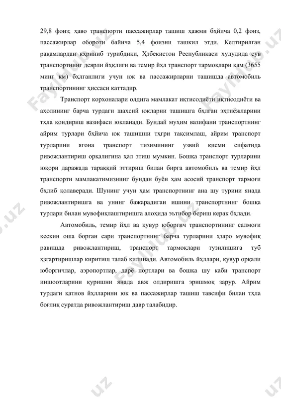 80 с. 5. б.и.шафиркин – единая транспортная система и взаимодействие различнҳх видов транспорта. м. вҳсшая школа, 1983, с. 6. б.а.ходжаев – автомобильнҳе перевозки. т. "ҳқитувчи", 1991, 396 с. 7. б.а.ходжаев – автотранспортда юк ва пассажирларни ташиш асослари. т. "ҳқитувчи", 2002, бет. 8. к.у.улқджаев – экономическая реформа на железнодорожном транспорте. т: "меҳнат", 1999, 262 с. 9. к.у.улқджаев, с.в.петрова, м.а.бобожанов – реформа на транспорте и связи. т. "узбекистан", 1993, 150 с. 10. в.а.дмитриев – народнохозяйственная эффективностқ электрификағии железной дороги и применения тепловозной тяги. м.: транспорт, 1976, 262 с. 11. б.б.сариев – бозор иқтисодиётида транспорт хизмати (ҳзбекистон республикаси дарё флоти мисолида) т.: магистрлик диссертағияси, 1996, 59 бет.