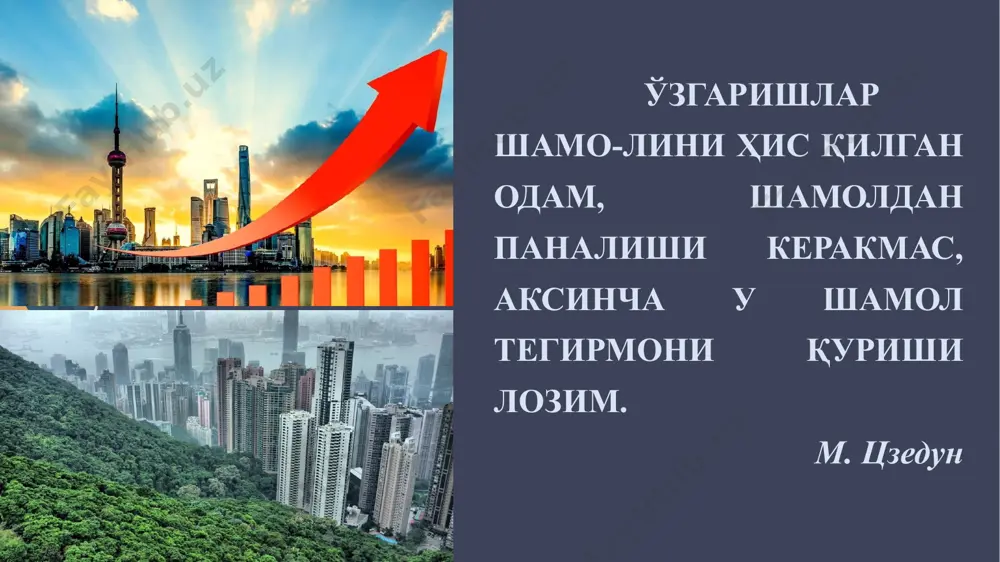 /image26.png ppt/media/image27.png ppt/media/image28.png ppt/media/image29.png ppt/media/image3.png ppt/media/image30.png ppt/media/image31.png ppt/media/image32.png ppt/media/image33.png ppt/media/image34.png ppt/media/image35.png ppt/media/image36.png ppt/media/image37.png ppt/media/image38.png ppt/media/image39.png ppt/media/image4.png ppt/media/image40.png ppt/media/image41.png ppt/media/image42.png ppt/media/image43.png ppt/media/image44.png ppt/media/image45.png ppt/media/image46.png ppt/media/image47.png ppt/media/image48.png ppt/media/image49.png ppt/media/image5.png ppt/media/image50.png ppt/media/image7.png ppt/media/image8.png ppt/media/image9.png [content_types].xml _rels/.rels docprops/custom.xml “ inson biron narsani yo'qotsa , qayg'urmasligi kerak . faqat niyatni yo'qotsa , qayg'urishi kerak . chunki , har qanday xayrli ish , pok niyat bilan ijobat bo'ladi ”. hakim at-termiziy yangi o'zbekistonning iqtisodiy strategiyasi 2030 yilga qadar global innovatsion indeks rey-tingida dunyoning 50 ta etakchi davlati qatoriga kirish va bu ulkan maq-sadga erishishda inson kapitalini rivojlanti - rishni nazarda tutadi yangi o'zbekiston strategiyasi, avvalo, barqaror iqtisodiy o'sishni ta'minlashga qaratilganini ta'kidlash lozim. 2030 yilda eng kuchli iqtisodga ega bo'ladigan mamlakatlar 10 taligi {5c22544a-7ee6-4342-b048-85bdc9fd1c3a} o'rin mamlakat yaim prognozi 2030 yil (xqp bo'yicha) yaim 2017 yil (xqp) o'zgarish 1 xitoy 64,2 trln.dollar 23,2 trln.dollar +177% 2 hindiston 46,3 trln.dollar 9,5 trln.dollar +387% 3 aqsh 31,0 trln.dollar 19,4 trln.dollar …
