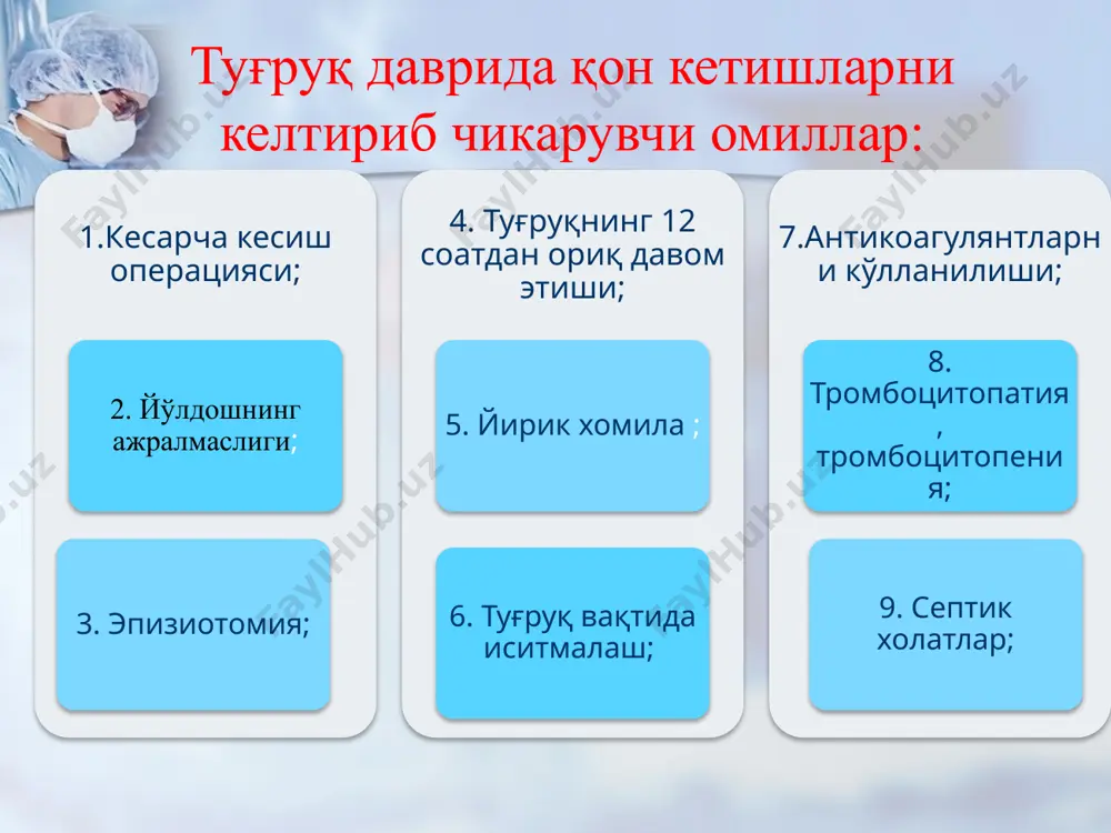 : 0,2 мг м/о ёки в/и секин; такрорий доза: 0,2 мг м/о 15 минутдан кейин, кон кетиш давом этса 5 дозадан ошмаслиги керак (суммар доза 1.0 мг) 35 простагландинлар карбопрост - окситоцин/эргометрин натижа бермаса; эффективлик - 86-96% куллаш усули: бошлангич доза: 0.25 мг м/о чукур ёки миометрийга такрорий доза: 0.25 мг хар 15 минутда, кон кетиш давом этса 2 мг дан ортик булмаслиги керак(8 доза) 36 рефрактер кон кетишда: агар бошлангич даво натижа бермаса,шарт: ёрдамга чакириш; кон куйиш булими ва интенсив терапия булимига мурожаат килиш; битта акушерка кузатув ва назоратни олиб бориши; бошка персонал кон тайерлаш у/н жавоб бериши; яна битта врач кон куйиш учун жавоб бериши 37 рефрактор кон кетиш : кристаллоидларни вена ичига юборишни давом эттиринг ; операцияга тайёрланинг; вактинча кон кетишини тухтатинг ; a) корин аортасини босиш; b)бачадон бимануал компрессияси бачадон бимануал компрессияси 39 корин аортасини босиш; 40 жарохат туфайли кон кетиш: бачадон ёрилиши бачадон ёрилганда - …