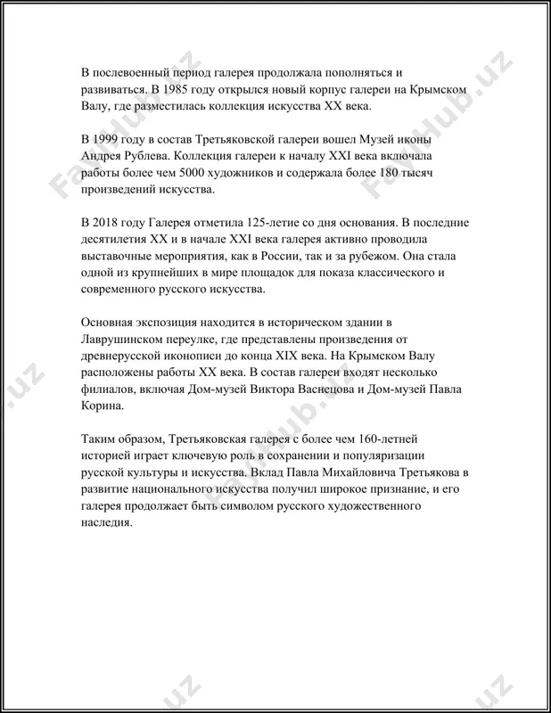 , так и международному искусству. эти события привлекают большое количество посетителей и способствуют культурному обмену. 9. **образовательные программы**: галерея активно занимается образовательной деятельностью, проводя лекции, семинары и мастер-классы для различных возрастных групп. это часть её миссии по популяризации искусства и искусства ведения в обществе. 10. **цифровые инициативы**: в последние годы третьяковская галерея начала активно развивать цифровые технологии, предоставляя онлайн-доступ к своим коллекциям через виртуальные экскурсии и цифровой архив. эти инициативы позволяют расширить доступ к культурному наследию широкой аудитории по всему миру. таким образом, третьяковская галерея представляет собой не только богатое собрание произведений искусства, но и динамично развивающуюся институцию, которая играет важную роль в культурной жизни россии и мира. 3. архитектура здания третьяковской галереи третьяковская галерея — одно из крупнейших и наиболее известных художественных музеев россии, расположенное в москве. она была основана в 1856 году купцом и меценатом павлом михайловичем третьяковым. архитектура главного здания третьяковской галереи на лаврушинском переулке имеет свои …