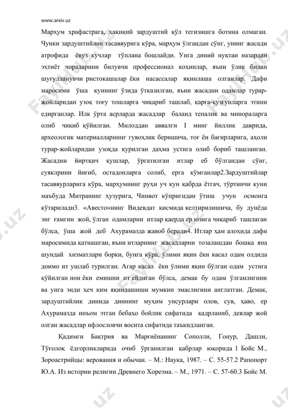 г жасади атрофида ёвуз кучлар тўплана бошлайди. унга диний нуқтаи назардан эҳтиёт чораларини билувчи профессионал коҳинлар, яъни ўлик билан шуғулланувчи ристокашалар ёки насассалар яқинлаша олганлар. дафн маросими ўша куннинг ўзида ўтказилган, яъни жасадни одамлар турар-жойларидан узоқ тоғу тошларга чиқариб ташлаб, қарға-қузғунларга этини едирганлар. илк ўрта асрларда жасадлар баланд тепалик ва минораларга олиб чиқиб қўйилган. милоддан аввалги i минг йиллик даврида, археологик материалларнинг гувоҳлик беришича, тоғ ён бағирларига, аҳоли турар-жойларидан узоқда қурилган даҳма устига олиб бориб ташланган. жасадни йиртқич қушлар, ўргатилган итлар еб бўлгандан сўнг, суяклрини йиғиб, остадонларга солиб, ерга кўмганлар2.зардуштийлар тасаввурларига кўра, марҳумнинг руҳи уч кун қабрда ётгач, тўртинчи куни маъбуда митранинг ҳузурига, чинвот кўпригидан ўтиш учун осмонга кўтарилади3. «авесто»нинг видевдат қисмида келтирилишича, бу дунёда энг ғамгин жой, ўлган одамларни итлар қаерда ер юзига чиқариб ташлаган бўлса, ўша жой деб ахурамазда жавоб беради4. итлар ҳам алоҳида дафн маросимида қатнашган, яъни итларнинг жасадларни тозалашдан бошқа яна шундай хизматлари борки, бунга кўра, …