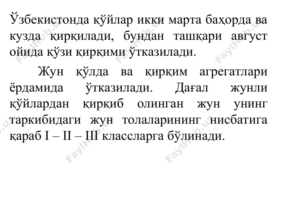 жун ишлаб чиқариш - Page 5