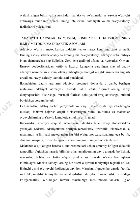 ko`ra tanlanadi. maktabda o`qitiladigan barcha o`quv predmetlari uchun umumiy bo`lgan didaktik tamoyillar o`qitishda nazariy bilimlar bilan amaliyotning uzviy aloqada bo`lishini, mavzular, boblar va hatto o`quv predmetlari orasida o`zaro bog`liqlikni ta`minlaydi. mazkur tamoyillarning bir qismi o`quvchi faoliyatiga tegishli bo`lsa, ikkinchi qismi o`qituvchi faoliyatiga daxldor. masalan, o`quvchilar darsda faollik, izchillik, onglilik tamoyillariga amal qilishsa, ilmiylik, darsni tashkil etishdagi ko`rgazmalilik, o`tiladigan mavzu mazmuniga mos metod tanlash, ilg`or pedagogik va axborot texnologiyalaridan, dasturlashtirilgan ta`lim (kompyuterlar dasturi)dan, shuningdek, qo`shimcha o`quv adabiyotlari va mahalliy, tarixiy manbalardan foydalanish kabi masalalar bevosita o`qituvchining kasbiy pedagogik faoliyatida o`z aksini topadi. ilmiylik tamoyili. mazkur tamoyilni qo`llash orqali o`quvchilarga hozirgi adabiyotshunoslikda o`z tasdig`ini topgan, ilmiy jihatdan isbotlangan ma`lumotlar beriladi. o`qituvchi fanning eng so`nggi yutuqlari asosida darslikdagi barcha mavzularni o`zaro bog`liqlikda izohlaydi. masalan, darsda ertaklar o`rganilsa, o`quvchilar ertaklarning o`ziga xos xususiyatlari to`g`risidagi nazariy ma`lumotlar bilan ham tanishadilar. darslikning shu bobidan so`ng berilgan mustaqil ishlarasosida o`rganilgan materiallar umumlashtirilib, to`ldirilsa, yangi didaktik manbalar o`quvchilar …