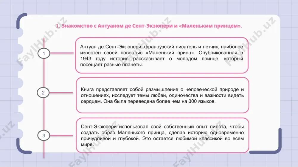 alenkogo printsa» zaklyuchaetsya v tom, kak vajno videt za predelami vidimosti i uznavat svoyu istinnuyu sushnost. prints uchit nas smotret serdtsem, a ne tolko glazami. krome togo, v knige podcherkivaetsya vajnost leleyat i tsenit melochi jizni. vzaimodeystvie printsa s razlichnimi personajami, kotorix on vstrechaet, napominaet chitatelyam o krasote, zaklyuchennoy v prostote i iskrennosti. 8. razmishleniya o nasledii antuana de sent-ekzyuperi v «malenkom printse» «malenkiy prints» antuana de sent-ekzyuperi — eto vechnaya istoriya o lyubvi, drujbe i vajnosti smotret na mir glazami rebenka. cherez obraz malenkogo printsa sent-ekzyuperi peredaet glubokuyu mudrost i ponimanie jizni, otnosheniy i chelovecheskogo duxa. nasledie sent-ekzyuperi otrajeno v neprexodyashey populyarnosti «malenkogo printsa», kotoriy prodoljaet ocharovivat chitateley vsex vozrastov svoimi universalnimi poslaniyami sostradaniya i ponimaniya. spasibo za vnimanie