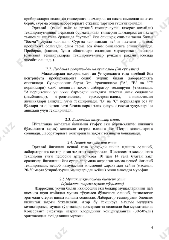 сув) + 2,0мл глицерин + 10мл концентрланган формалин (дорихонада тайёрланган) + 8,0 мл люголнинг концентрланган эритмаси (4.2.4.1.п.). 1 қисм нажасга + 3 қисм консервант миқдорида олиниб аралаштирилади. 7. етук гижжаларни ёки уларнинг фрагментларини консервация қилиш ва сақлаш учун қуйидаги консервантларни қўллаш мумкин: - 10% ли формалин; - 70% ли спирт; - барбагалло суюқлиги; - глицерин. 8. трихинелла личинкалари бўлган мушакларни консервация қилиш учун натрийнинг хлорли концентрланган эритмаси (100 мл сувга 40-50 г nacl). 2.1.2. перианал бурмалардан суртма олиш. перианал бурмалардан суртма лабораторияда олинади ёки аввалдан текширилувчига (агар текширилаётган бола бўлса ота-онасига) пробиркаларга солинган глицеринга шимдирилган пахта тампонли шпател бериб, суртма олиш, лабораторияга етказиш тартиби тушунтирилади. эрталаб (кечки пайт ва эрталаб текширилувчи таҳорат олмайди) текширилувчининг перианал бурмаларидан глицерин шимдирилган пахта тампонли шпатель ёрдамида “суртма” ёки ёпишқоқ елимли тасма билан “босма” усулда олинади. суртма олингандан кейин пахтали шпатель пробиркага солинади, елим тасма эса буюм ойначасига ёпиштирилади. пробирка, флакон, буюм ойначалари олдиндан маркировка …