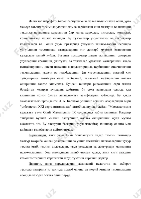 , янги дарсликларни замонавий педагогик ва ахборот технологияларини уз вактида ишлаб чикиш ва жорий этишни таъминлашни алоҳида казорат остига олиш зарур. учинчи, юкори малакали педагогик кадрлар тайёрлаш ва кайта тайёрлашга алоҳида эътибор бериш лозим. кадрлар тайёрлашнинг сифати, эркин фикрловчи шахс – фукарони камол топтириш, эртага синф хоналари ва аудиторияларда кимлар дарсда сабок беришига боғлик. умуман, ислоҳот йилларида биргина урта махсус, касб-ҳунар таълими учун 86 та янги мухандис-педагог йуналишлари буйича 50 мингдан ортик педагог кадрлар тайёрлаш лозим булади. туртинчи, ихтисослашган курилиш трестлари тузишни ниҳоясига етказиш, барча зарур лойиҳа-смета ҳужжатларини тайёрлаш ва дастурда белгиланган академик лицейлар ва касб-ҳунар коллежларини фойдаланишга топшириш ишларини тула ҳажмда бажариш лозим. жорий 2000 йилда республиканинг ҳар бир тумани ва шаҳари замонавий талабларга жавоб берадиган янги турдаги укув юртлари билан таъминланиши учун 180 та янги касб-ҳунар коллежи ва 15 та академик лицейни куриб фойдаланишга топшириш лозим. 2005 йилга кадар биз республикамизда 1611 та касб-ҳунар коллежи ва 181 та …