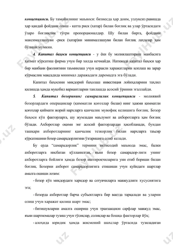 илинган капиталнинг даромадлилик даражаси–бу таваккалчилик даражасининг функцияси ҳисобланади. бу бозор​ни самарадорлик концепцияси амалиётда 3 турдаги самарадорлик даражаси билан намоён бўлади: 1) паст даражадаги; 2) ўртача даражадаги; 3) кучли даражадаги. паст даражадаги самарадорлик шароитида акцияларни жорий баҳоси ўтган даврдаги баҳолар динамикасини ўзида тўлиқ акс эттиради. бунда нархлар динамикасининг статистикасига қараб курсларни ошиши ёки пасайишини асосли равишда аввалдан тахминлаштириб бўлмайди. ўртача даражадаги самарадорлик шароитида акцияларнинг жорий баҳоси нафақат ўтмишдаги нархлар ўзгаришини, балки барча тенг имкониятли ахборотларни бозорга келиб тушиб нархларда акс этиши билан характерланади. кучли даражадаги самарадорлик шароитида жорий нархлар барча бозор иштироқчиларига тегишли ахборот сифатида майдонга чиқади, яъни ҳеч ким қимматли қоғозлар бўйича юқори даражадаги фойда олиш имкониятига эга бўлмайди. 6. ахборотнинг ҳар хиллилиги концепцияси бешинчи концепция билан узвий боғлиқдир. унинг маъноси қуйидагича: бошқаларга етиб бормаган ахборотларни, алоҳида категориядаги шахслар эга бўлиши мумкин. бу ахборотлардан фойдаланиш ижобий ва салбий натижа бериши мумкин. 7. агентлик алоқалари концепциясини молиявий менежментга киритилиши бизнеснинг ташкилий-ҳуқуқий …
